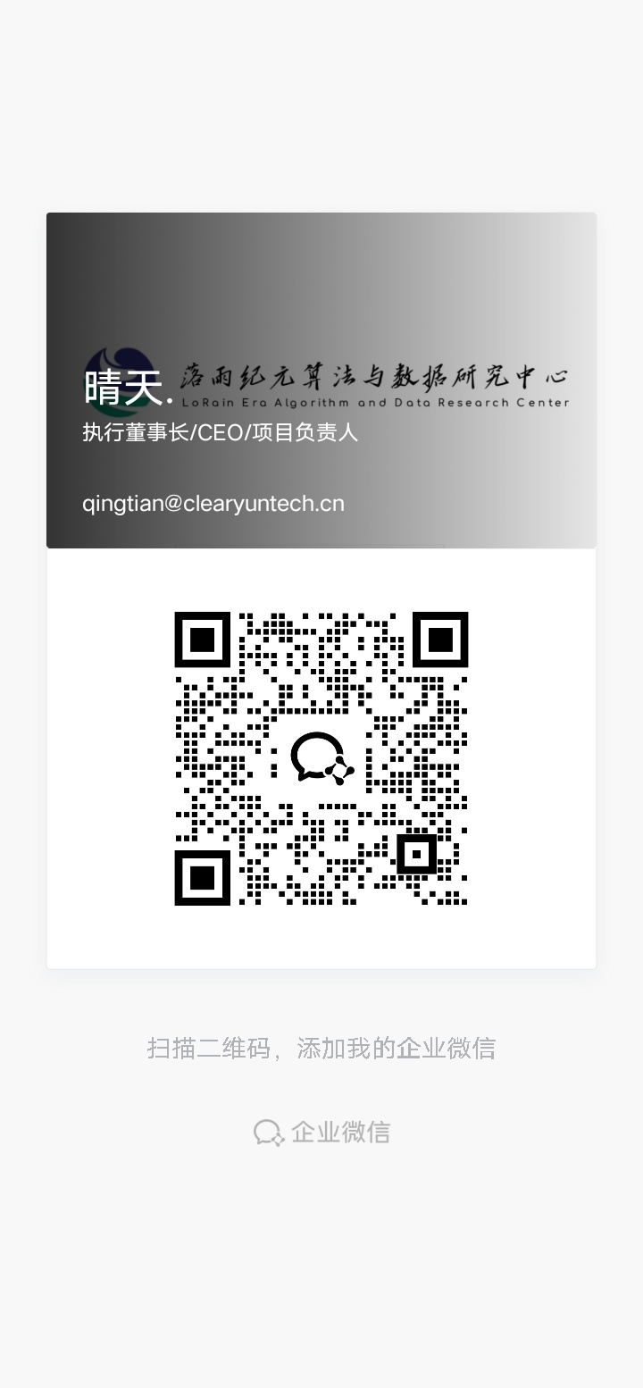 企业微信